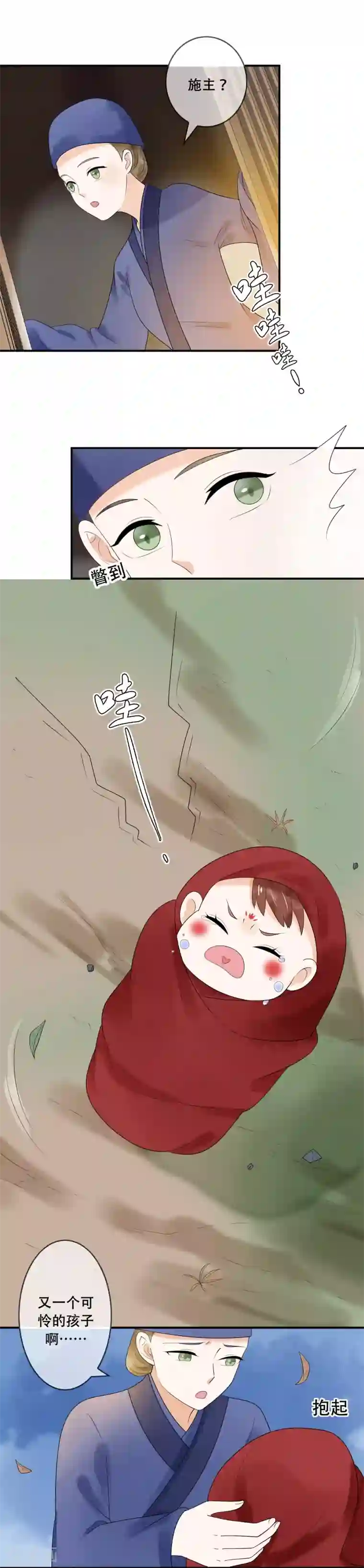 三生石之忘生缘第29话 我一定要找到你
