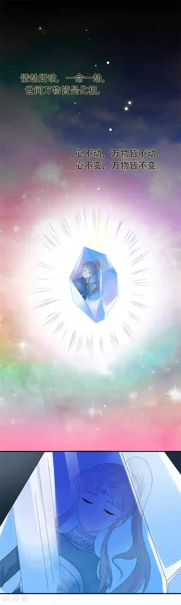 三生石之忘生缘第29话 我一定要找到你