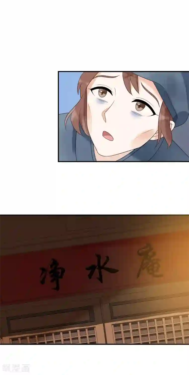 三生石之忘生缘第29话 我一定要找到你