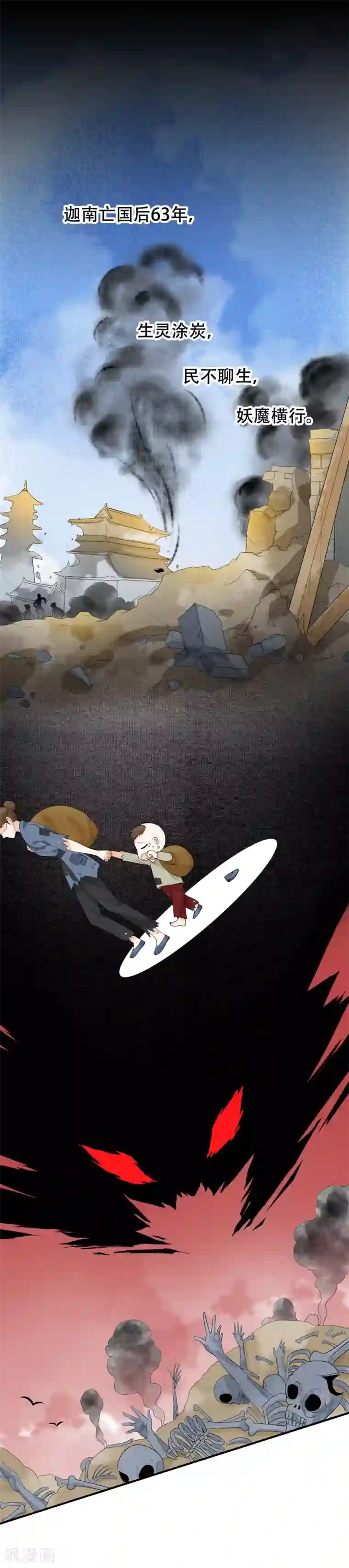 三生石之忘生缘第30话 有你在我身边真好