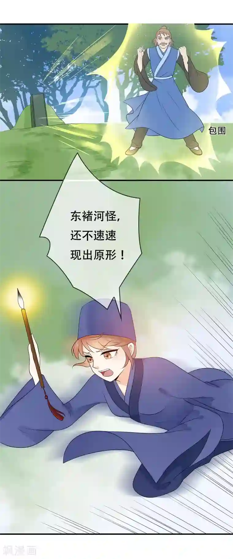 三生石之忘生缘第30话 有你在我身边真好