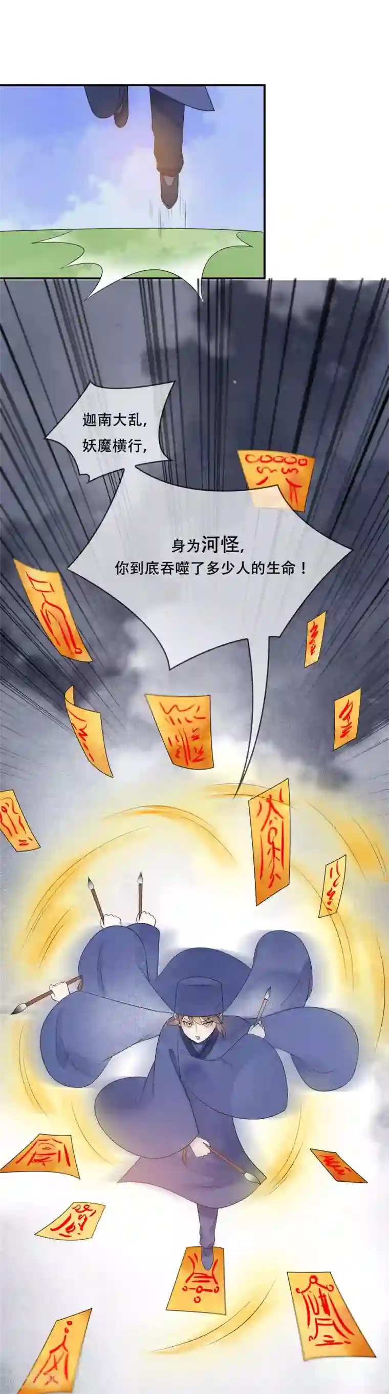 三生石之忘生缘第30话 有你在我身边真好