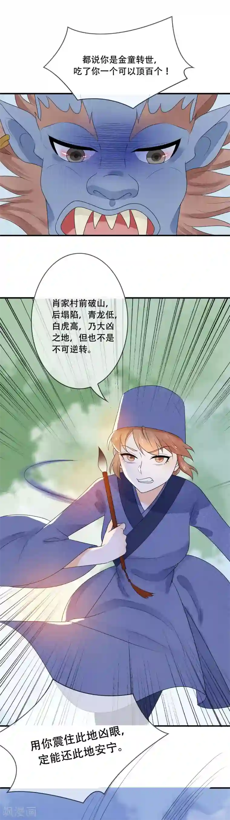 三生石之忘生缘第30话 有你在我身边真好