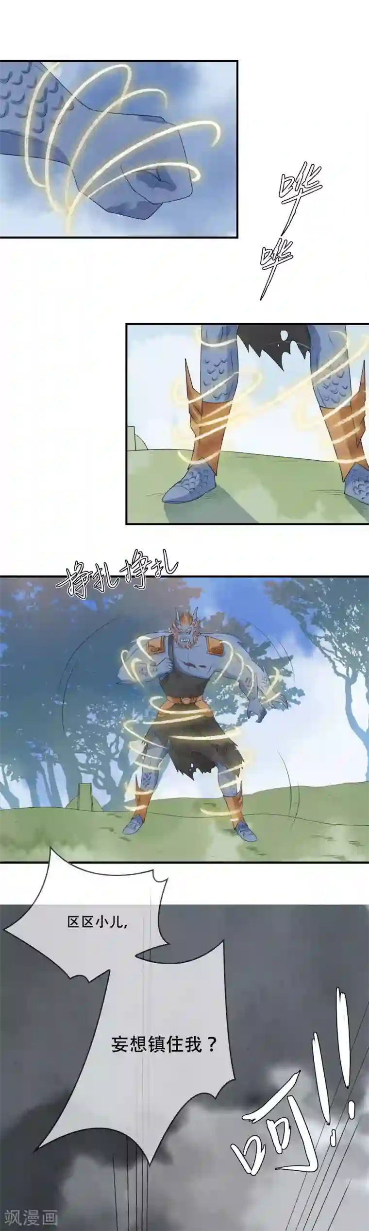 三生石之忘生缘第30话 有你在我身边真好