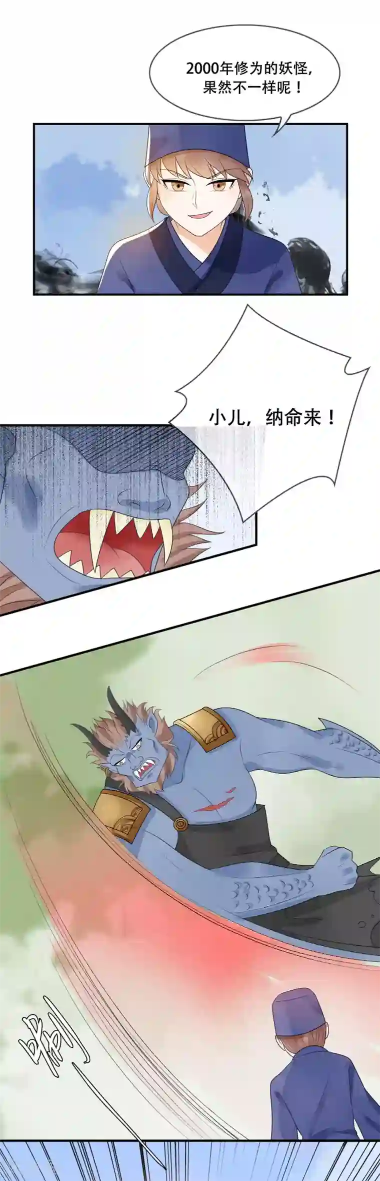 三生石之忘生缘第30话 有你在我身边真好