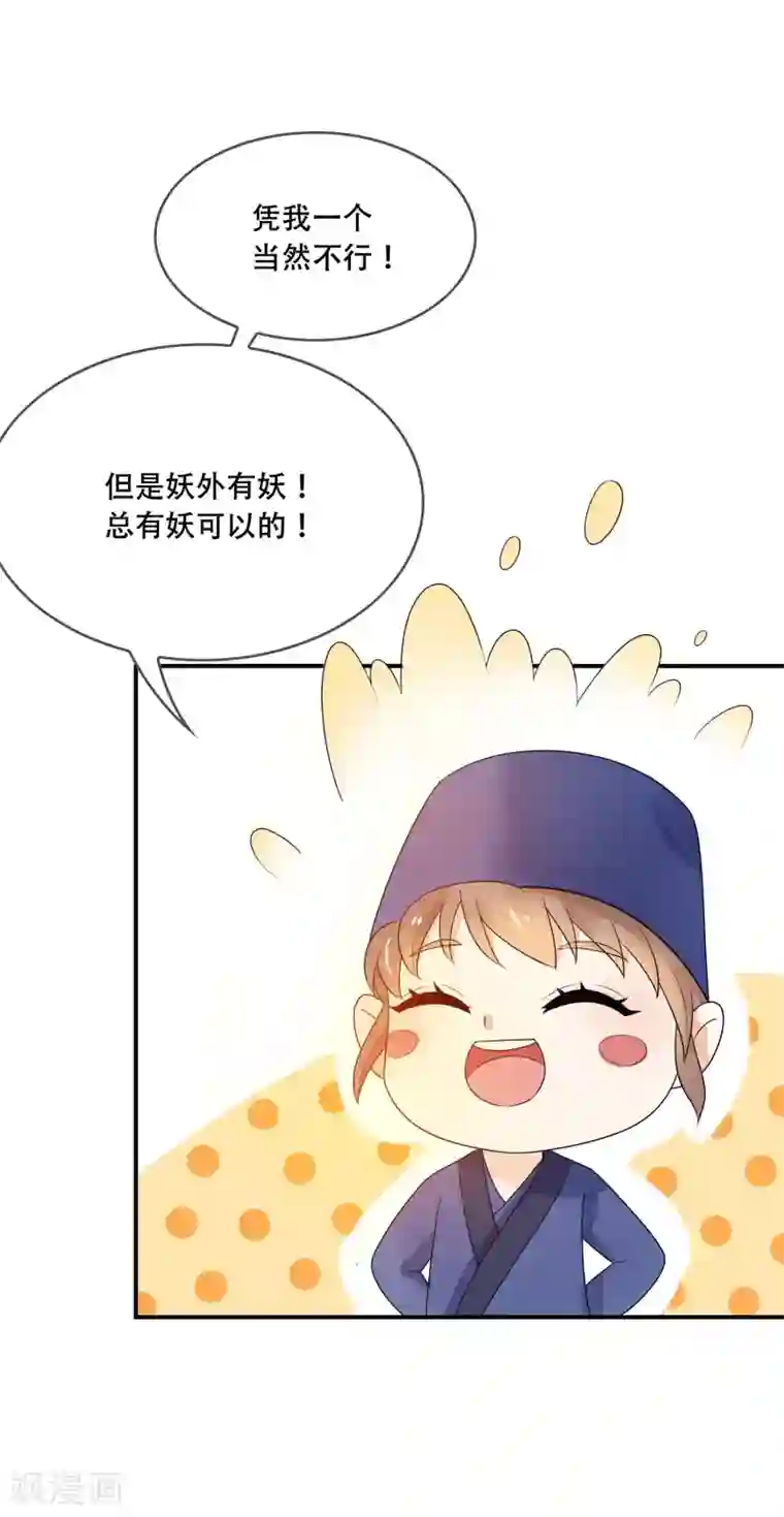 三生石之忘生缘第30话 有你在我身边真好