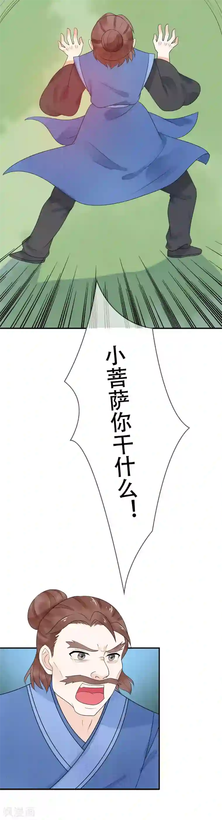 三生石之忘生缘第30话 有你在我身边真好