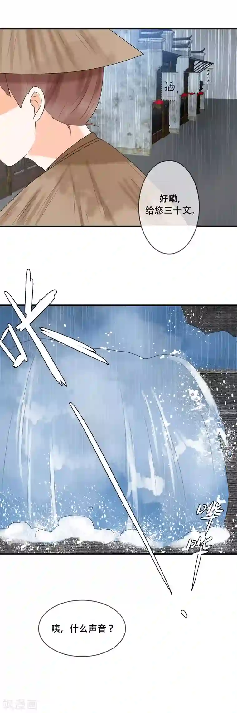 三生石之忘生缘第31话 杀了我……