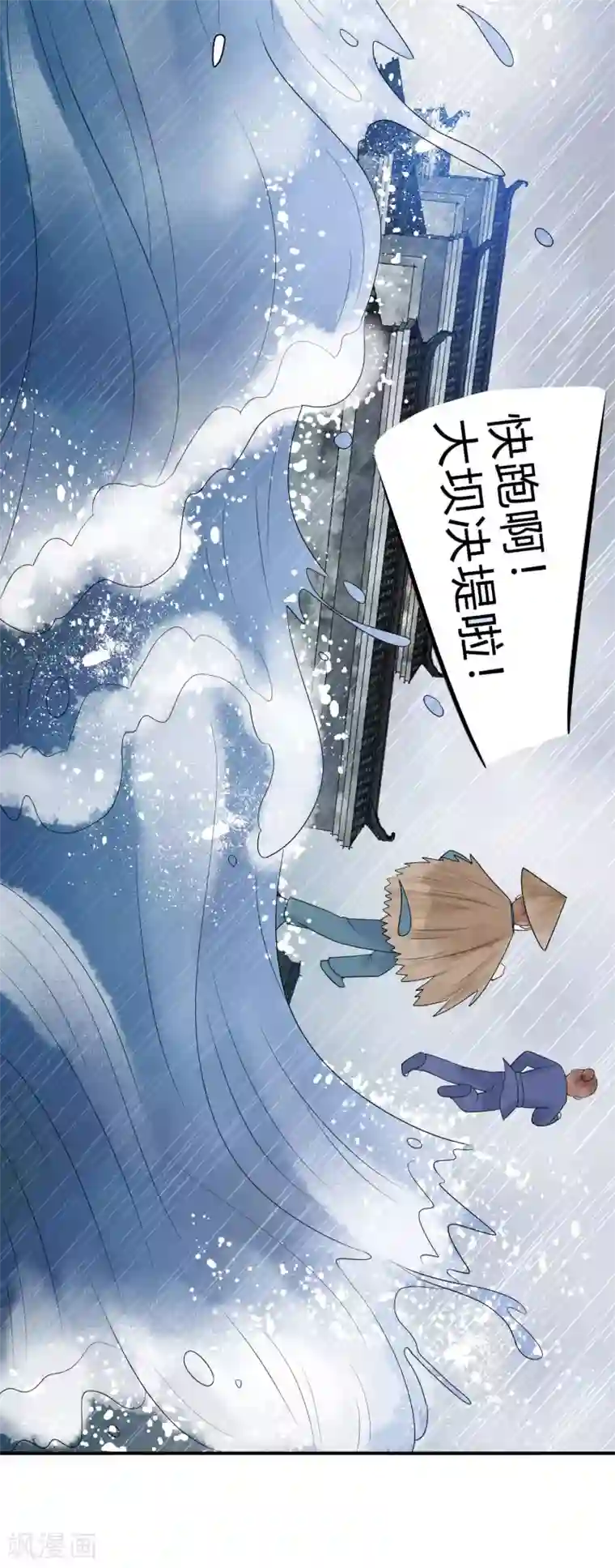 三生石之忘生缘第31话 杀了我……