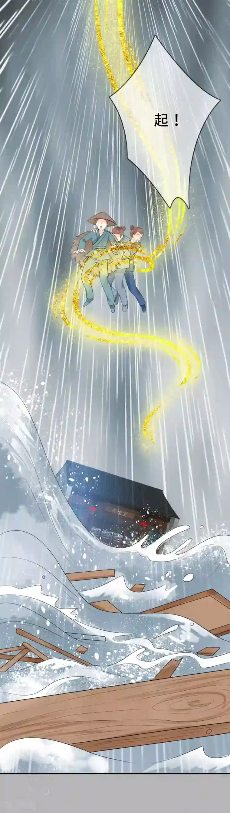 三生石之忘生缘第31话 杀了我……