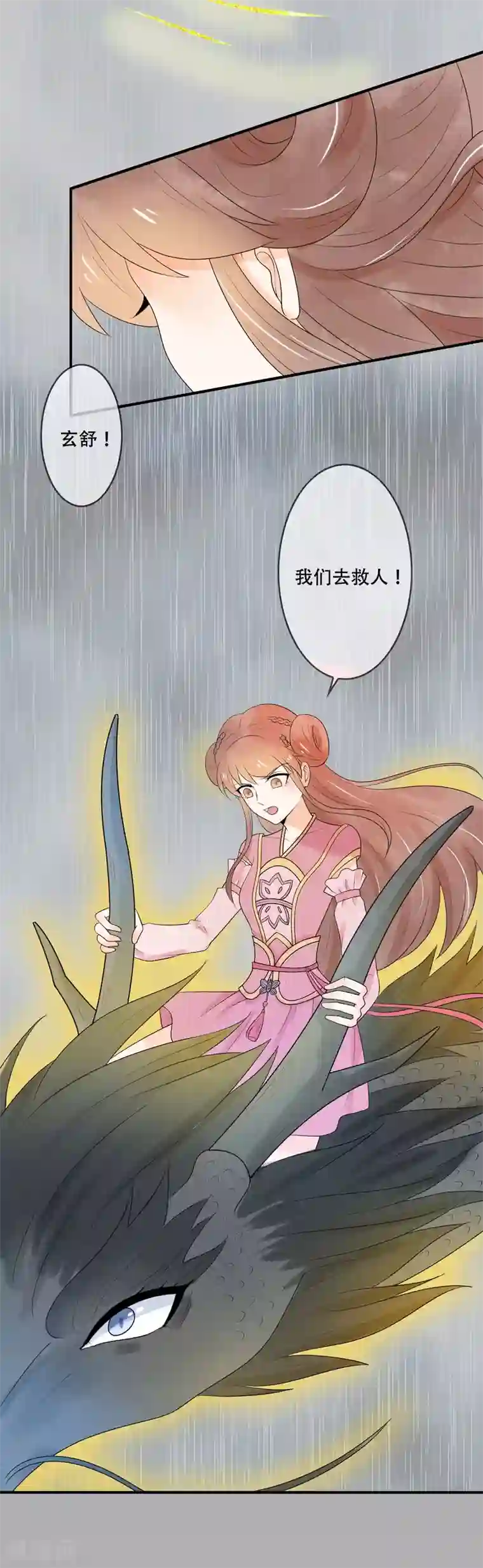 三生石之忘生缘第31话 杀了我……