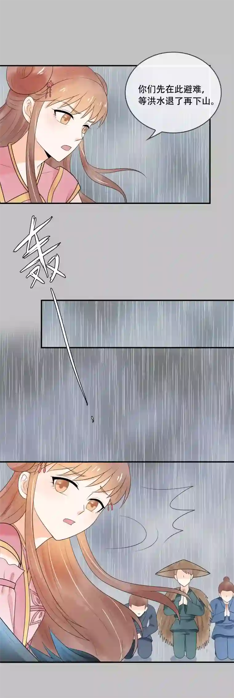 三生石之忘生缘第31话 杀了我……