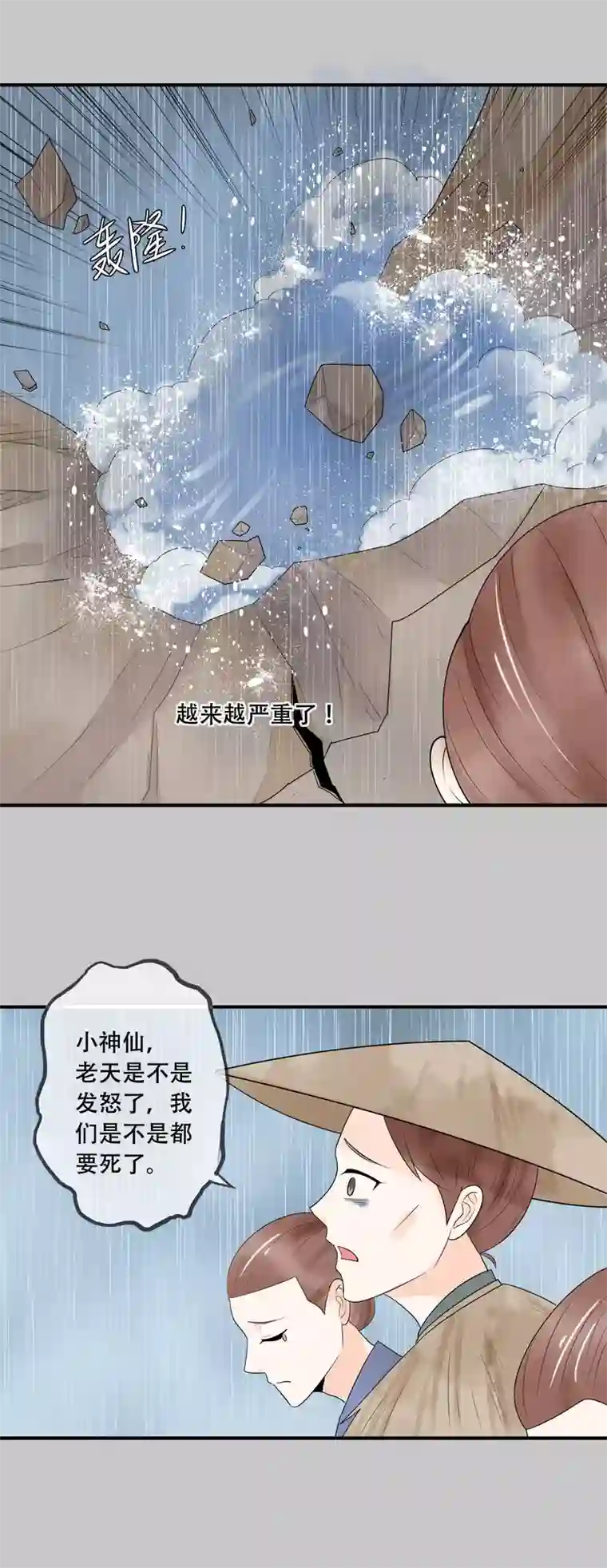 三生石之忘生缘第31话 杀了我……