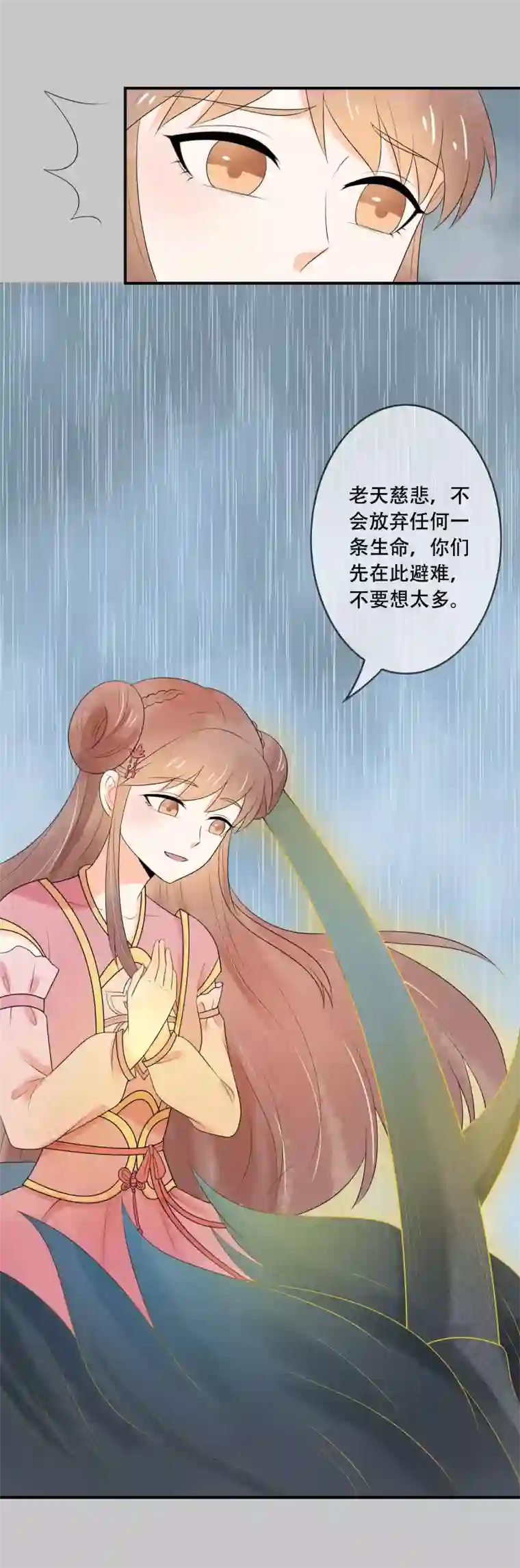 三生石之忘生缘第31话 杀了我……