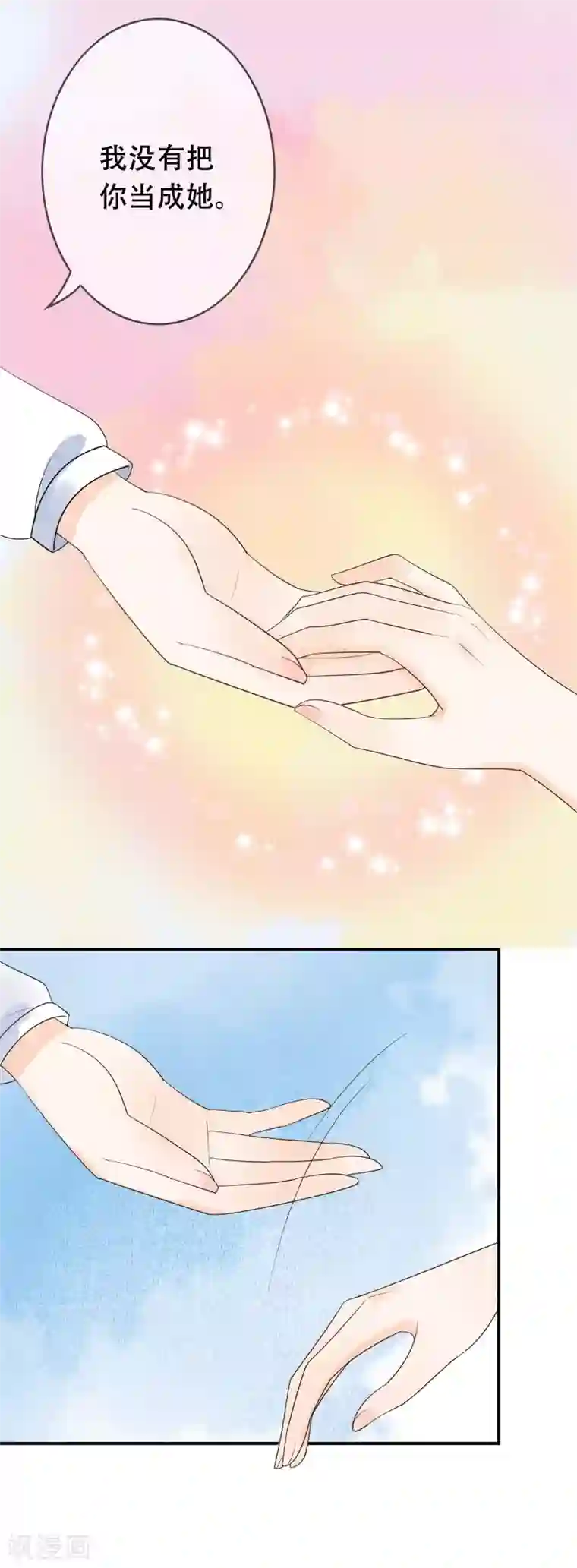 三生石之忘生缘第31话 杀了我……