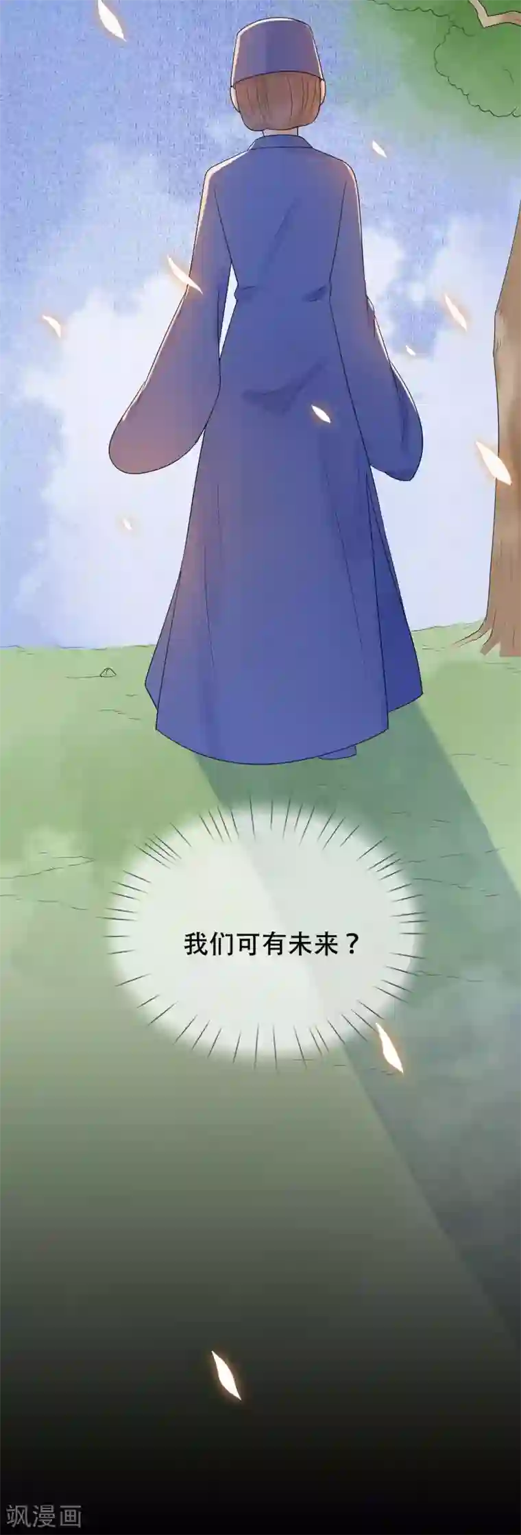 三生石之忘生缘第31话 杀了我……