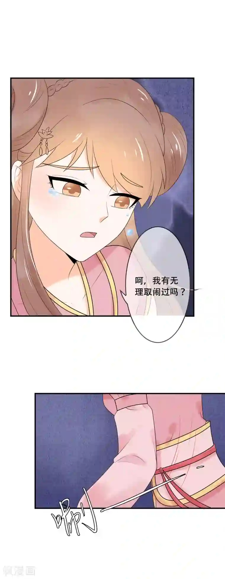 三生石之忘生缘第32话 勘破生死