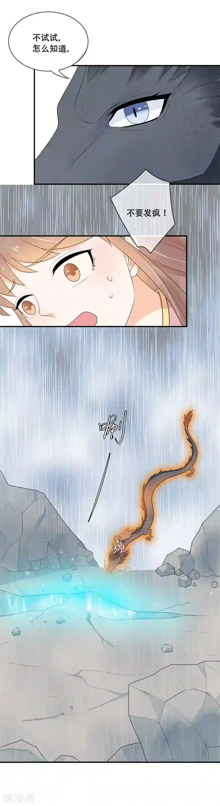 三生石之忘生缘第32话 勘破生死