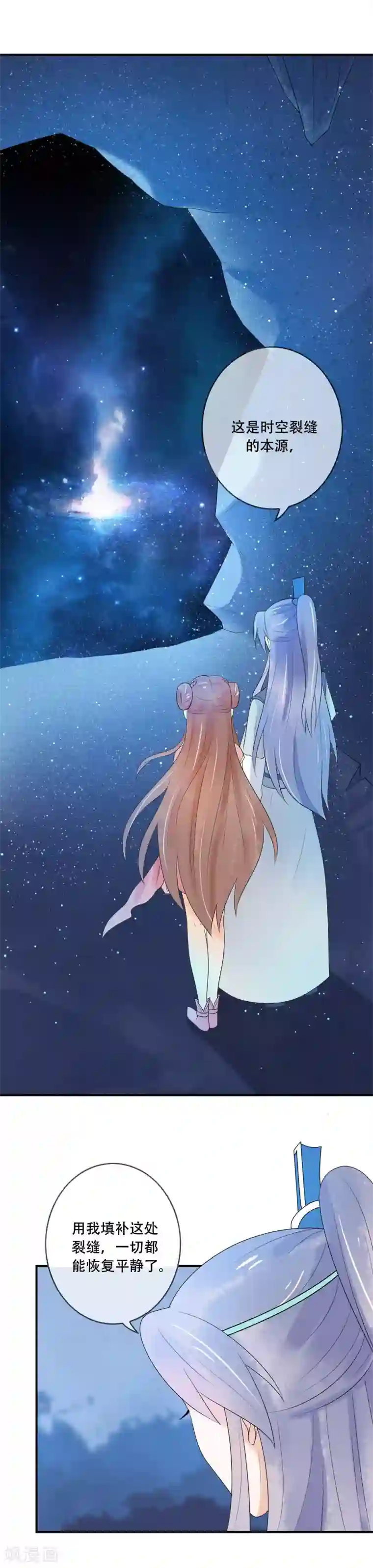 三生石之忘生缘第32话 勘破生死