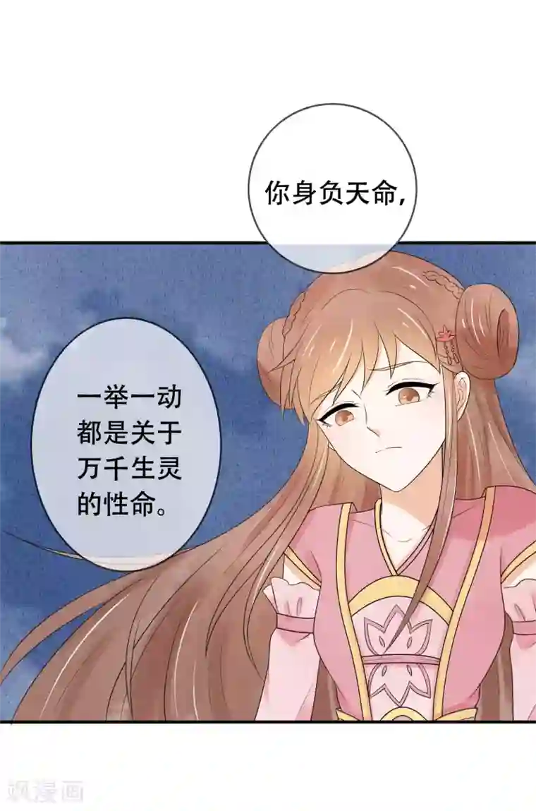 三生石之忘生缘第33话 这一世，你爱我吗？