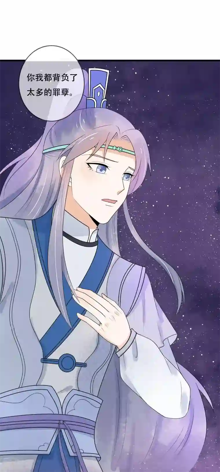 三生石之忘生缘第33话 这一世，你爱我吗？
