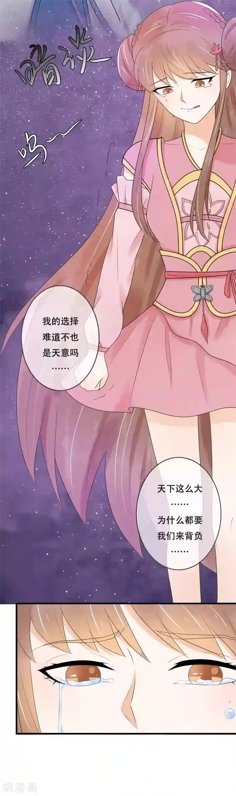 三生石之忘生缘第33话 这一世，你爱我吗？