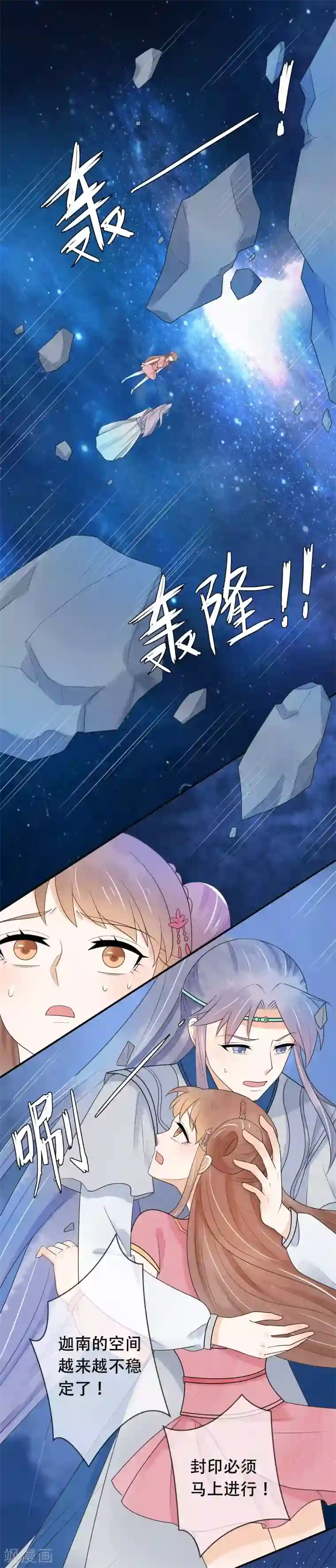 三生石之忘生缘第33话 这一世，你爱我吗？