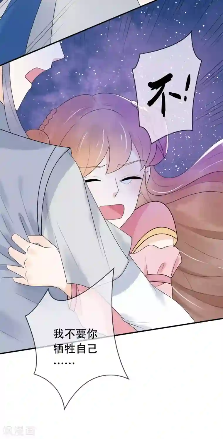 三生石之忘生缘第33话 这一世，你爱我吗？