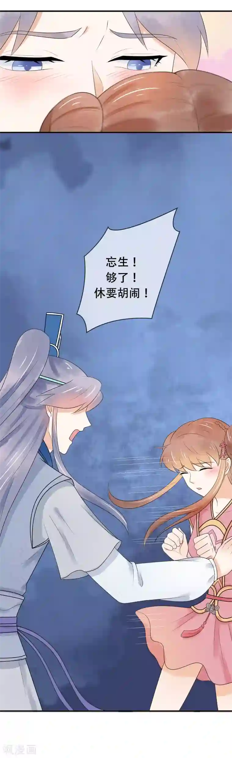 三生石之忘生缘第33话 这一世，你爱我吗？