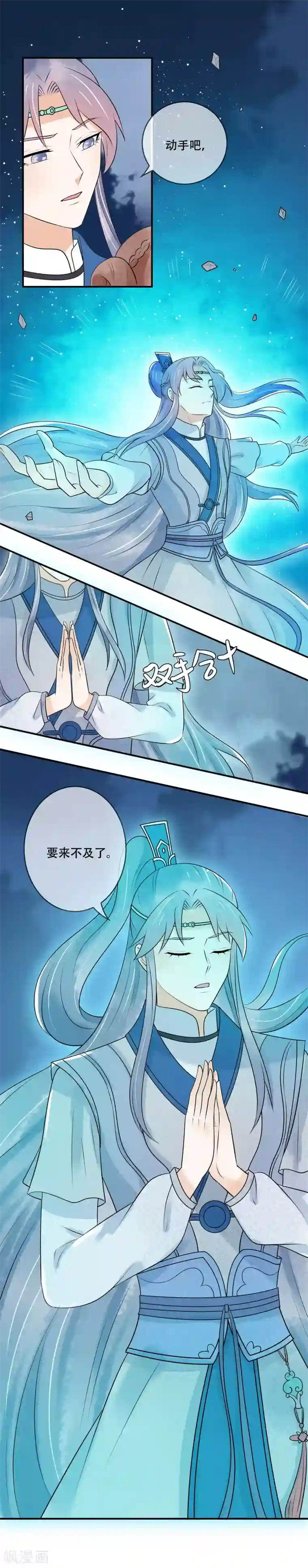 三生石之忘生缘第33话 这一世，你爱我吗？