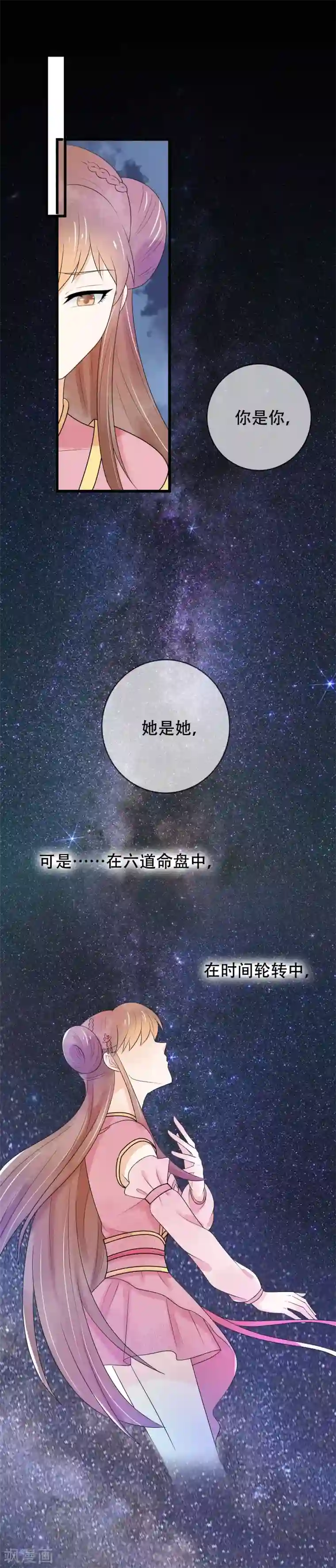 三生石之忘生缘第33话 这一世，你爱我吗？