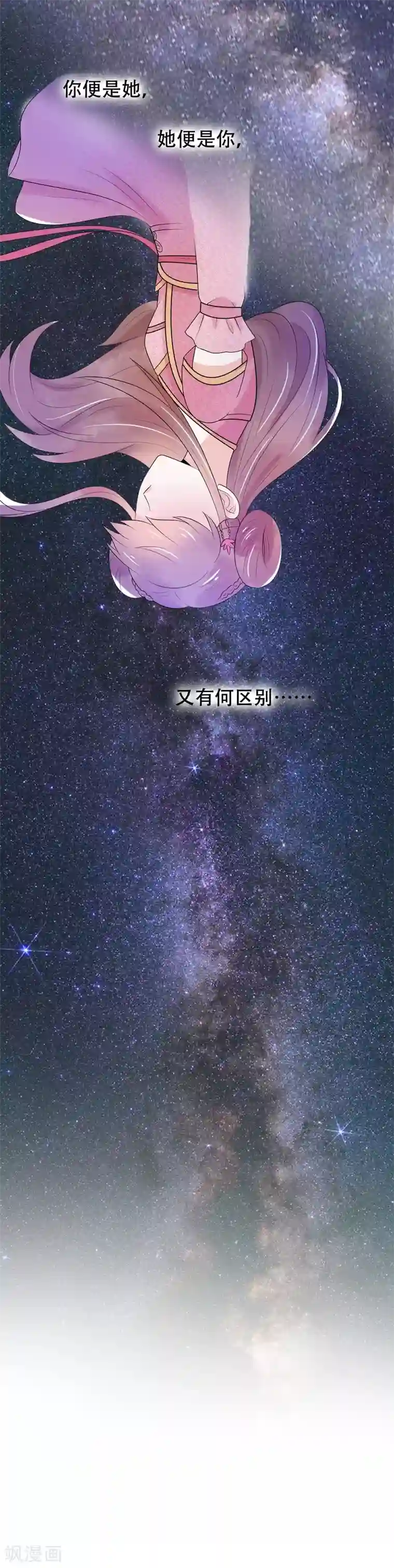 三生石之忘生缘第33话 这一世，你爱我吗？