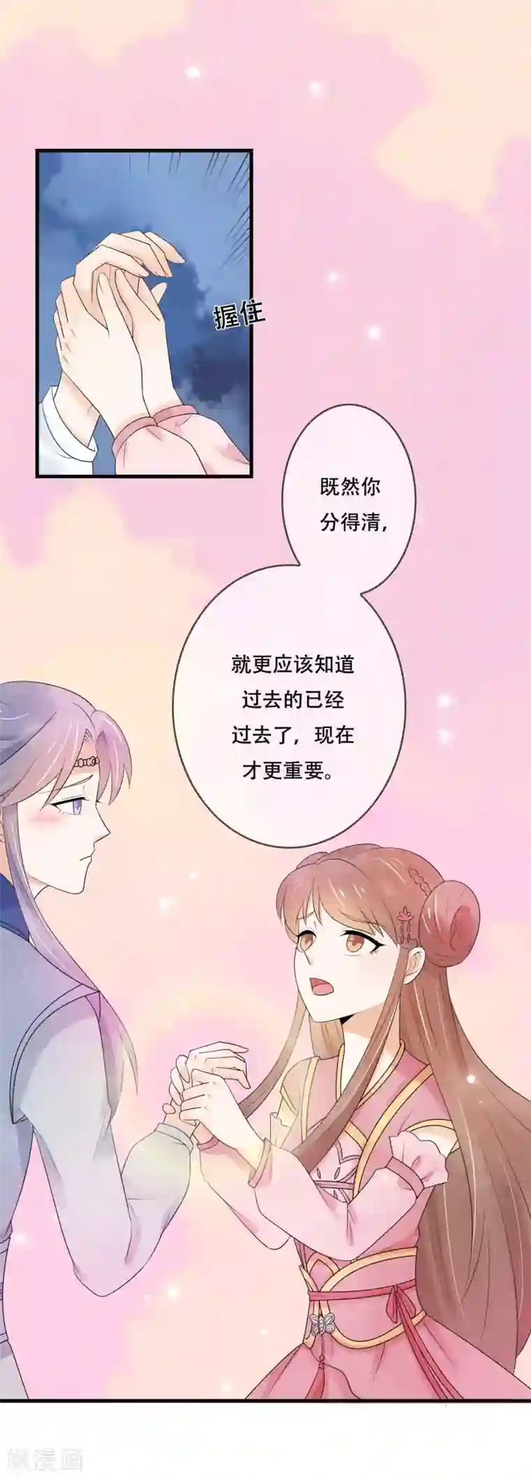 三生石之忘生缘第33话 这一世，你爱我吗？