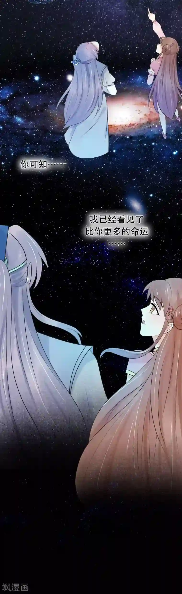 三生石之忘生缘第34话 勘破情劫？！