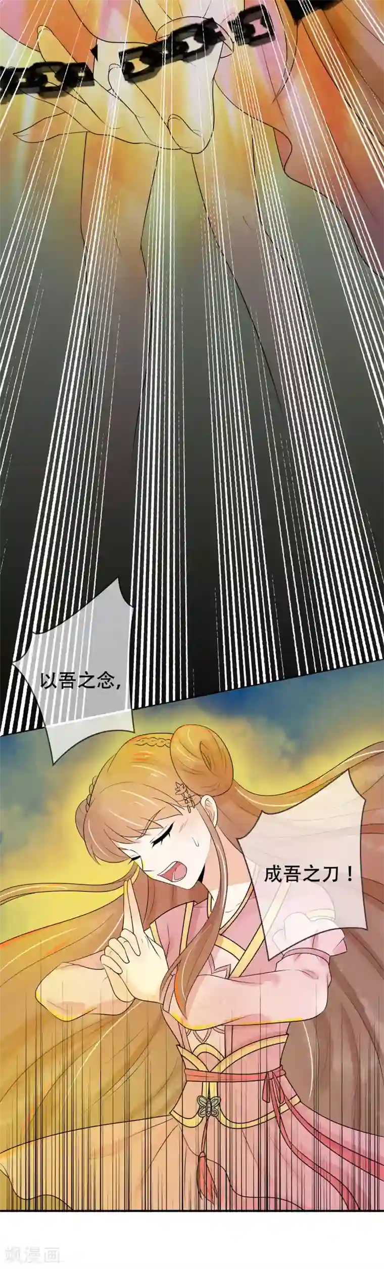 三生石之忘生缘第34话 勘破情劫？！