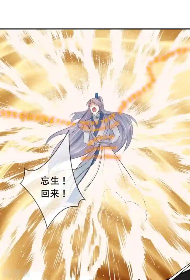 三生石之忘生缘第34话 勘破情劫？！