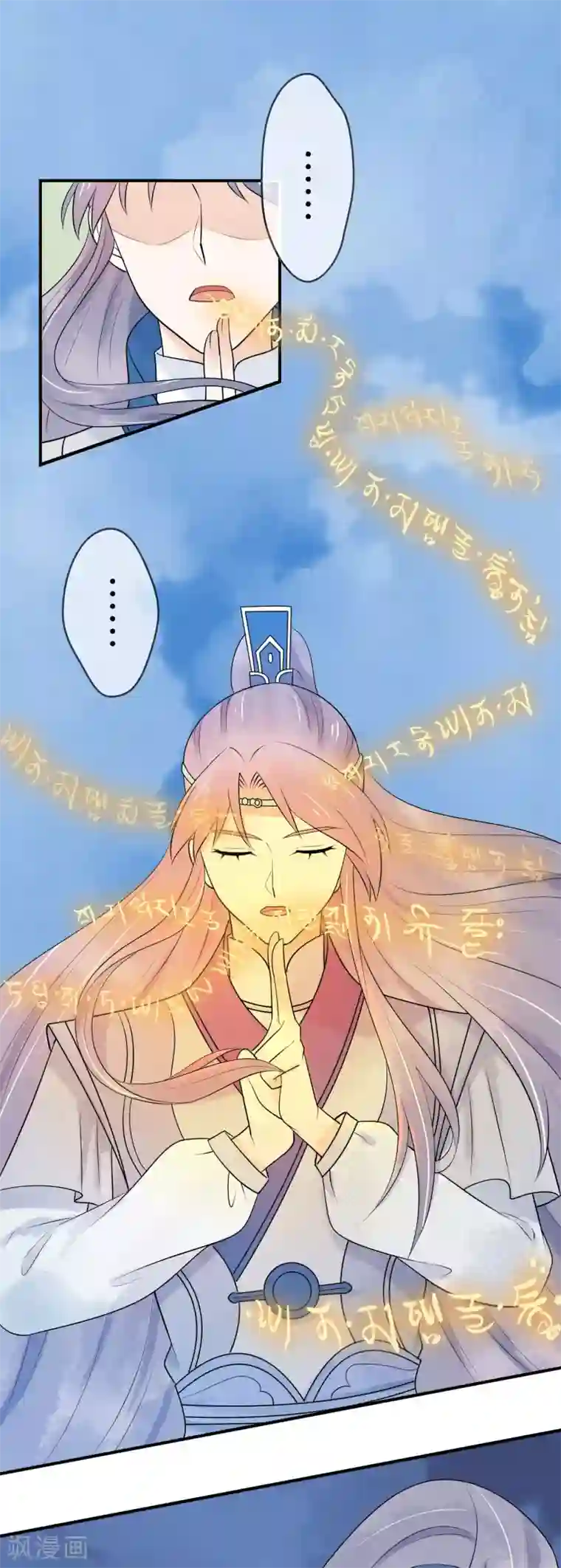 三生石之忘生缘第34话 勘破情劫？！