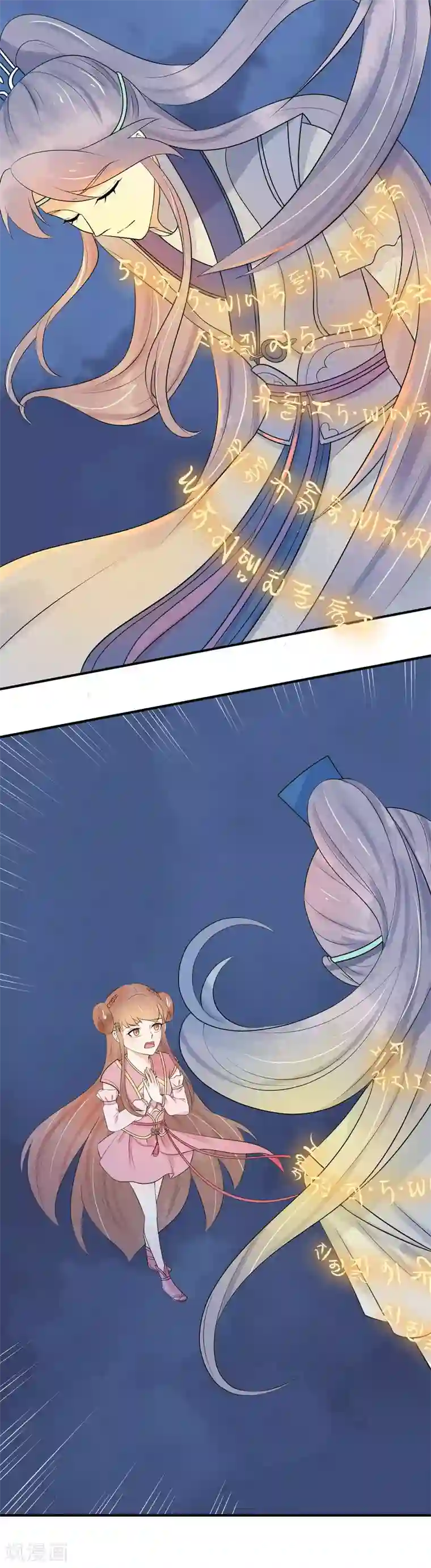 三生石之忘生缘第34话 勘破情劫？！