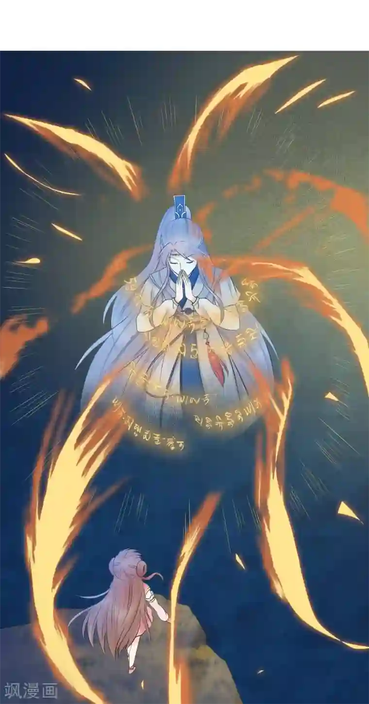 三生石之忘生缘第34话 勘破情劫？！