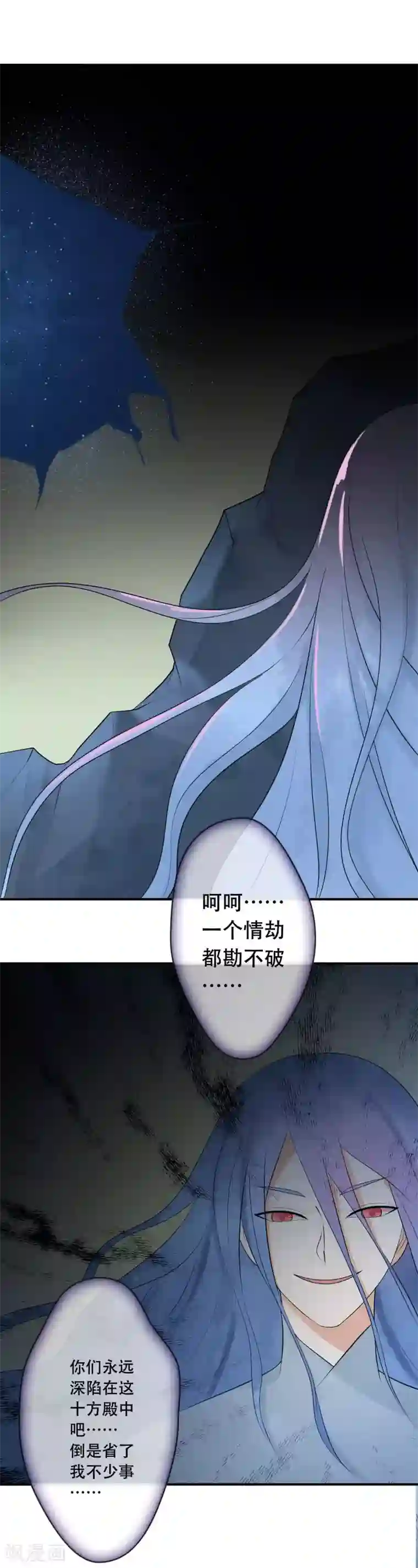 三生石之忘生缘第34话 勘破情劫？！