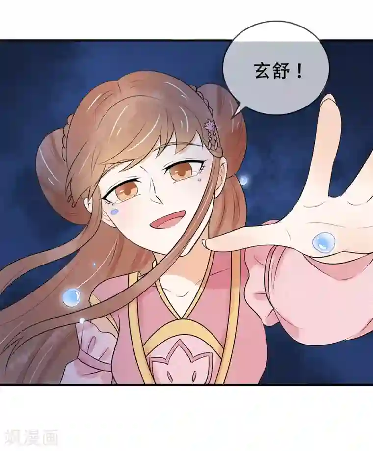 三生石之忘生缘第35话 玄舒