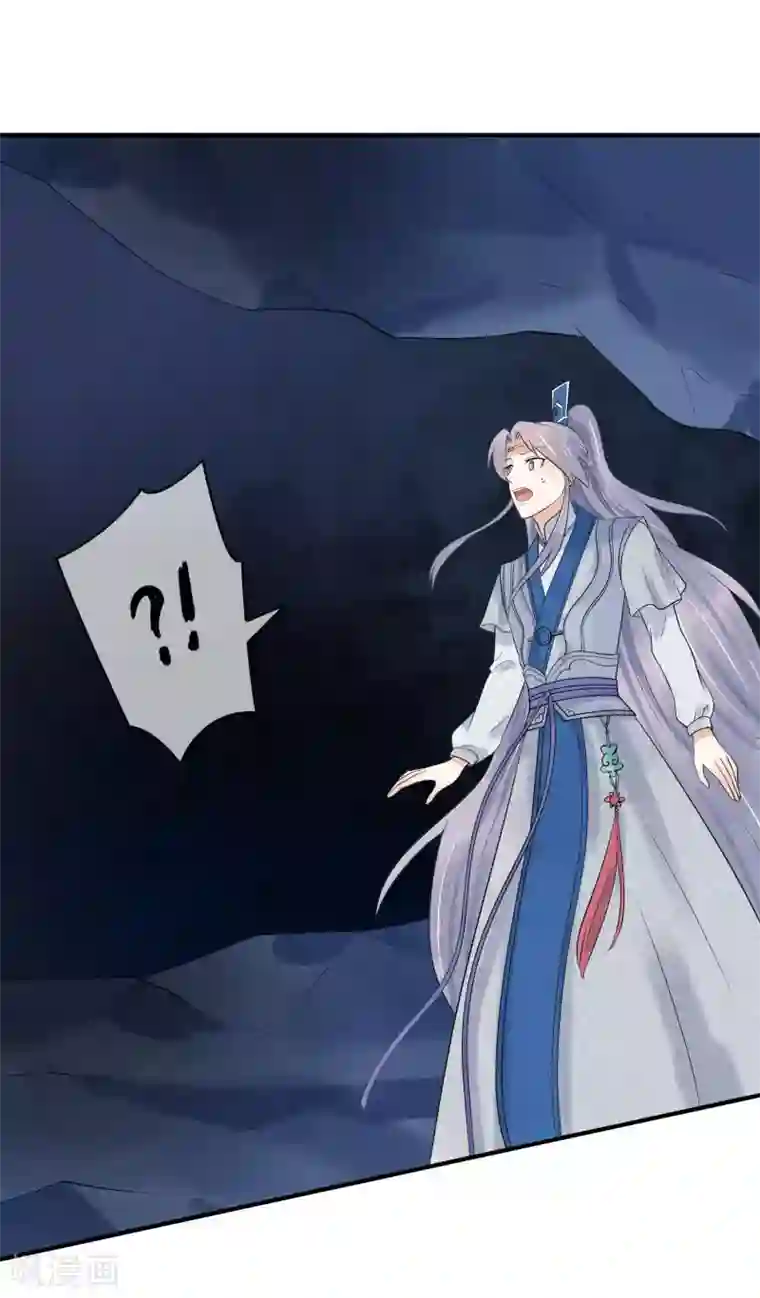 三生石之忘生缘第35话 玄舒