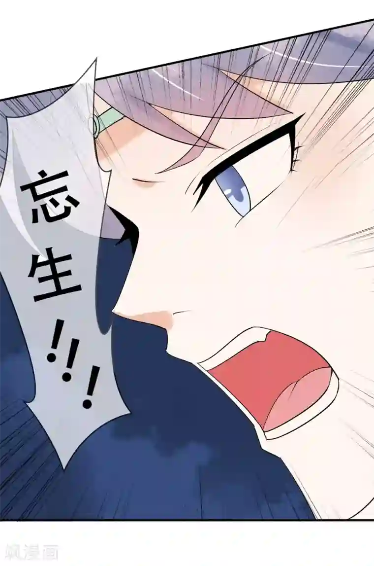 三生石之忘生缘第35话 玄舒