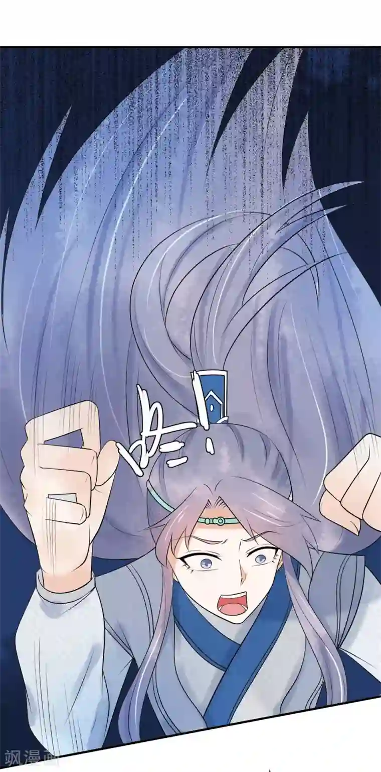 三生石之忘生缘第35话 玄舒
