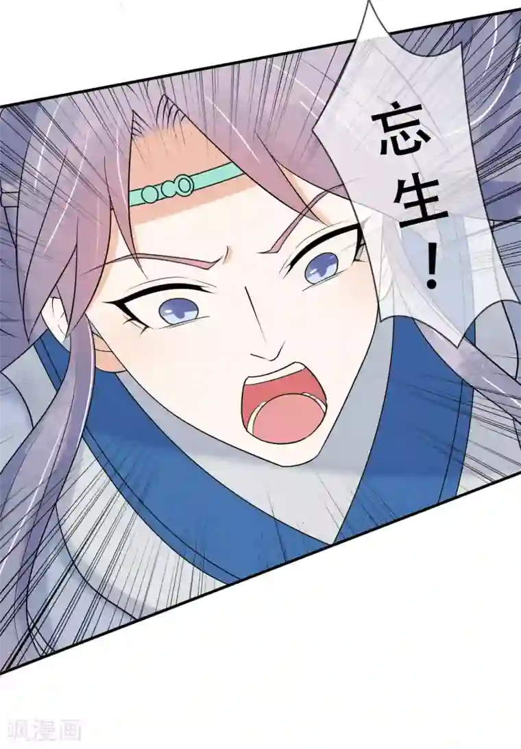 三生石之忘生缘第35话 玄舒