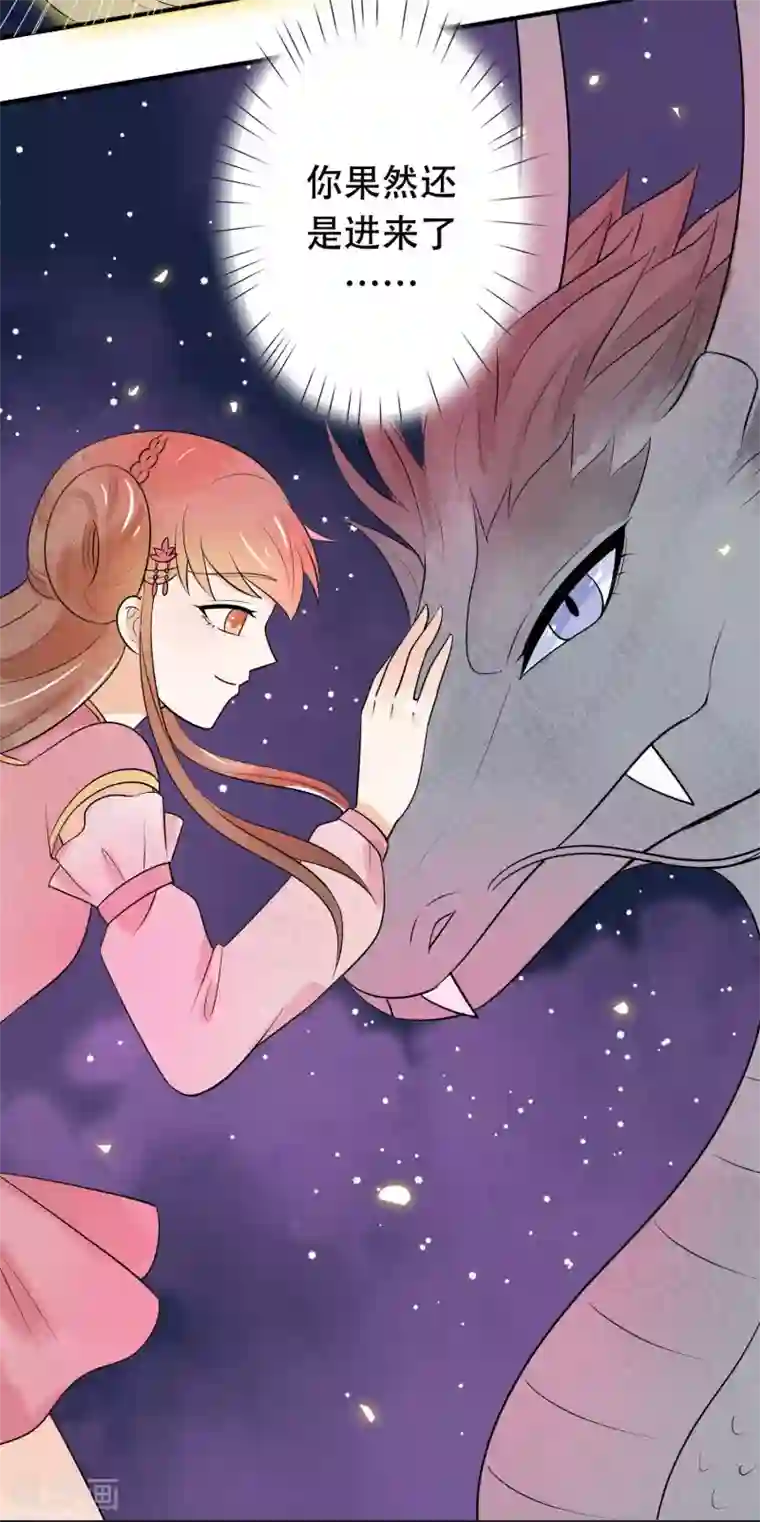 三生石之忘生缘第35话 玄舒