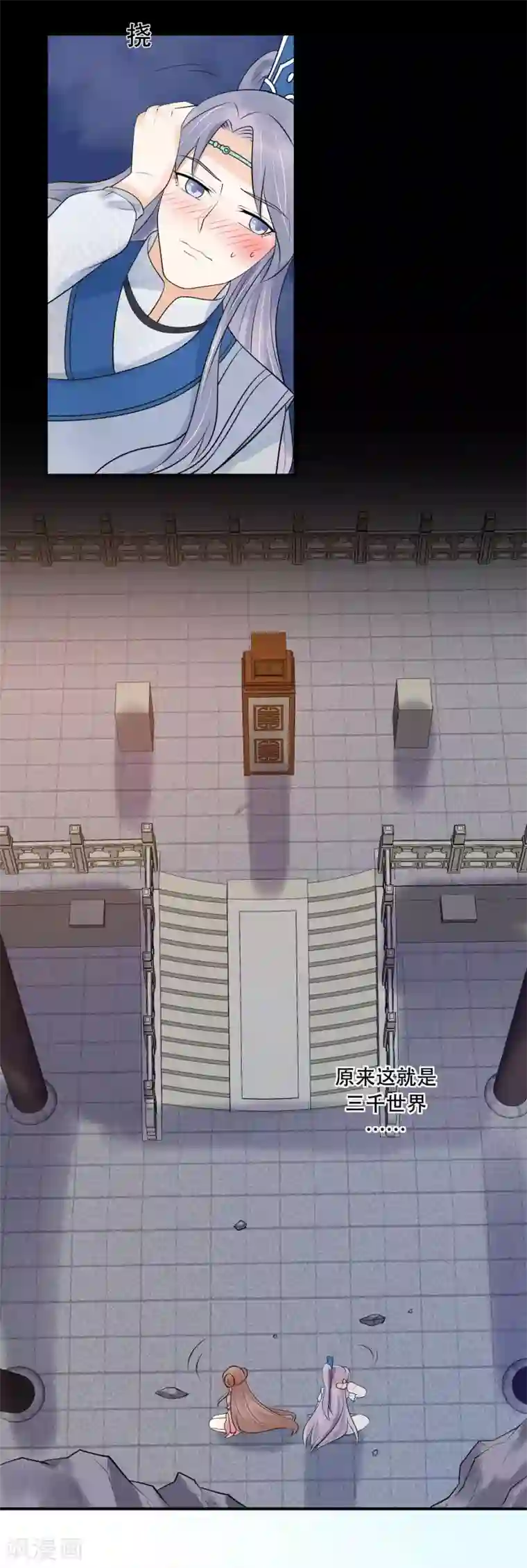 白洁被双飞第36话 走出三千世界