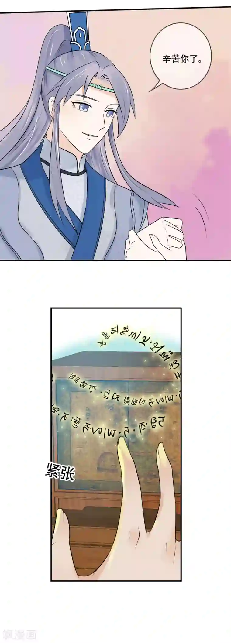 白洁被双飞第36话 走出三千世界