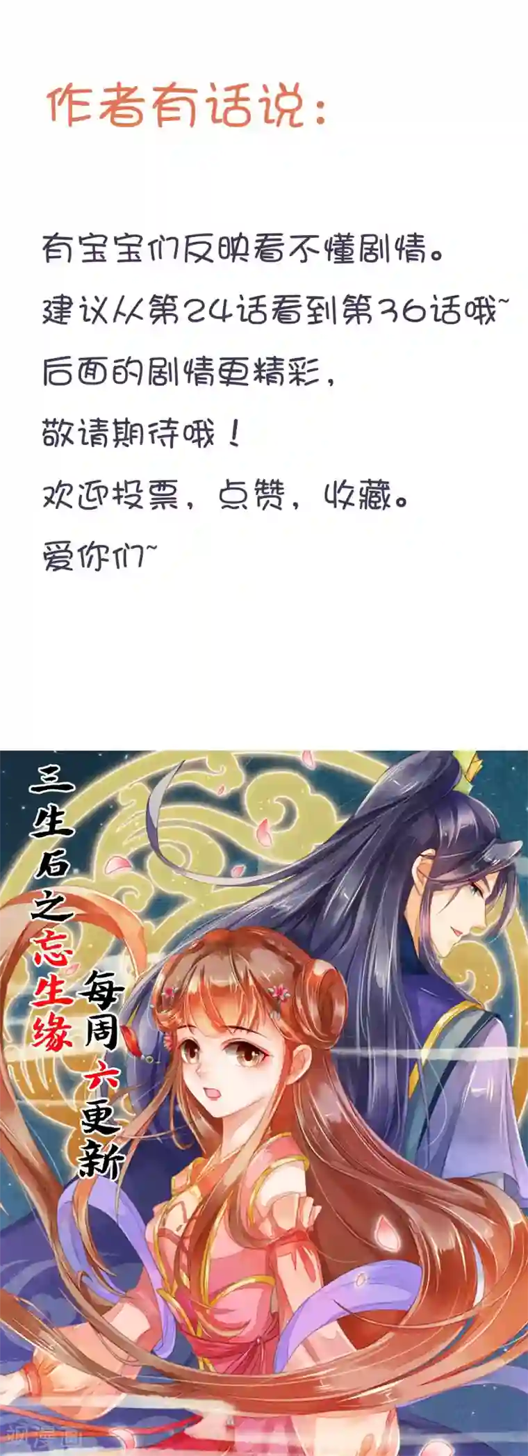 白洁被双飞第36话 走出三千世界