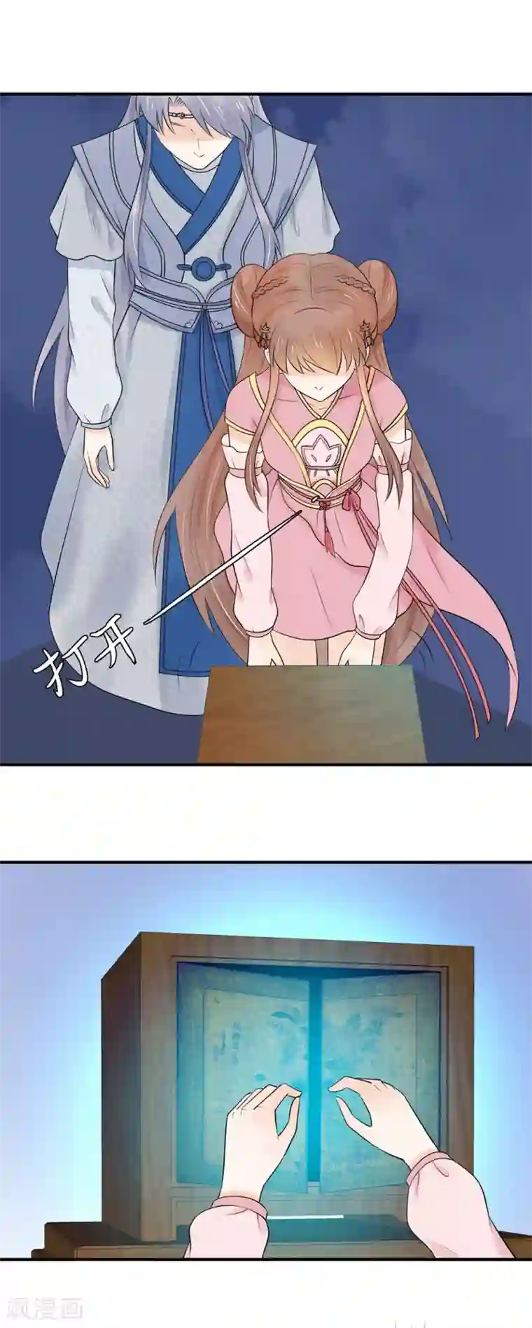 三生石之忘生缘第37话 轮回晷不见了